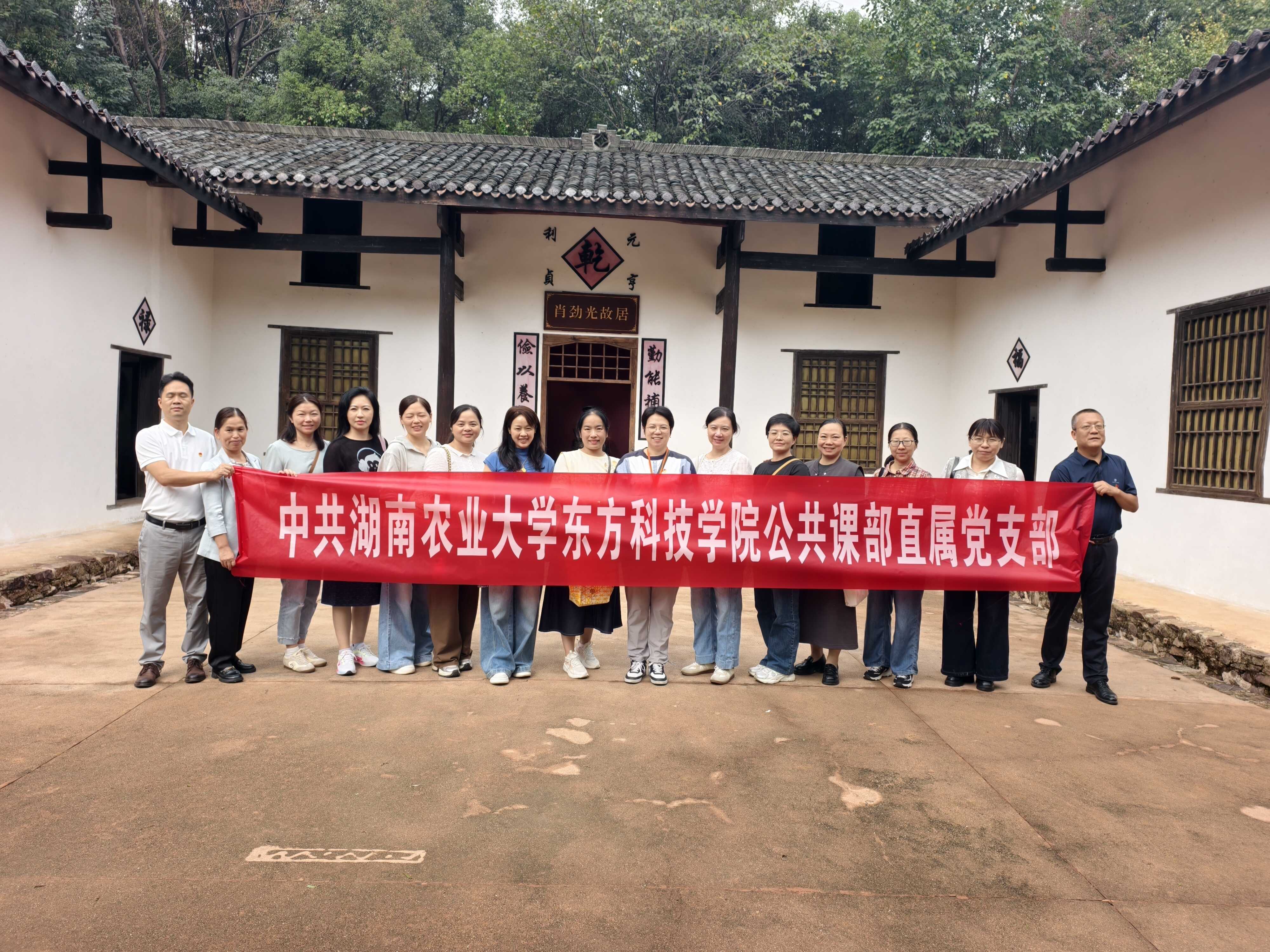 图2肖劲光故居前合影.jpg